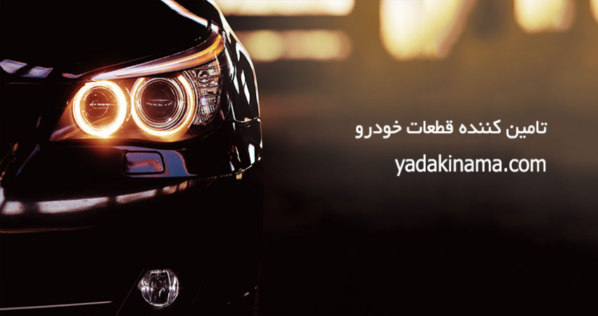 لنت ترمز